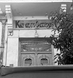 My neighbourhood